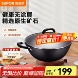 苏泊尔（SUPOR）炒锅双耳炒锅铁锅深型平底无涂层铸铁炒锅燃气电磁炉通用加深加大 34CM(适合3~7人)  34cm