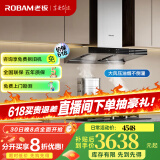 老板（Robam）【双子星60X6S】油烟机变频双腔24立方风量1000Pa超大静压大吸力挥手智控平嵌抽油烟机家电补贴20% 【分开买享8折优惠】60X6S+51B0A 天然气