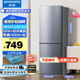 创维(SKYWORTH)186升小冰箱小型电冰箱 家用租房双开门两门冰箱 节能省电低音 二门双温 BCD-186D银色