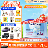 荷兰牛栏（Nutrilon）诺优能婴幼儿配方奶粉HMO+益生元荷兰原装进口 800g 6段 (3岁以上) 400g 3罐 26年4月