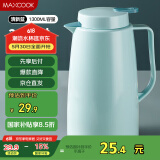 美厨（maxcook）保温壶 暖水壶宿舍热水瓶玻璃内胆真空家用开水壶1.3L 蓝MCH7553