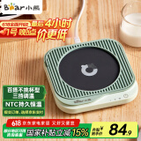 小熊（Bear）加热杯垫陶瓷杯恒温杯垫 电热杯垫办公室家用保温杯垫 可调温DRBD-C25D1单杯垫 母亲节礼物