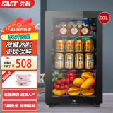 先科（SAST）冰吧冷藏柜 欧式恒温红酒柜酒店家用电冰箱迷你小型单门办公室电竞保鲜展示留样茶叶饮料药品柜 90升 黑胆（全冷藏保鲜+蓝光灯+带锁）