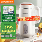 苏泊尔（SUPOR）豆浆机 1.2L家用大容量多功能全自动榨汁机免滤轻音可预约高温洗早餐机 DJ12B-P29E国家补贴