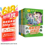 高能校园侦探团：双面同学的人生+校园图书馆密室+智破校园盗墓案（套装共3册）（附带思维导图，有趣的“侦探小常识”“关键洞察力”“百科知识”测试等） 张艺兴618