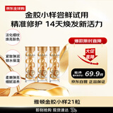 伊丽莎白雅顿金胶7粒*3个 男女生日礼物