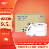 五月花（May Flower）有芯卷纸 2层230米*12卷 商务用纸大卷纸酒店公共厕所大盘纸 整箱