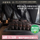 水星家纺匈牙利羽绒被子95%白鹅绒被子冬季冬被芯加厚单人羽绒被150x210cm
