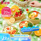 美丽雅一次性饭盒带盖1000ml*20套 食品级野餐水果圆形牛皮纸打包餐碗