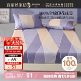 百丽丝水星家纺出品全棉床笠纯棉床单床笠罩单件全包床笠床垫保护套