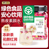 贡苑【绿色食品】玫瑰花茶260g特平阴大朵级胎玫瑰无硫磺泡水喝养生茶