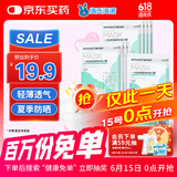 海氏海诺一次性医用外科口罩无菌级100只夏季轻薄透气清凉防晒防粉尘成人