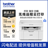 兄弟（brother） DCP-1848W黑白激光打印机多功能一体机A4手机无线WIFI办公家用远程打印学生用三合一1638W升级版 官方标配