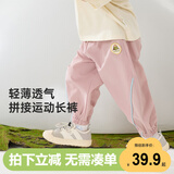 威尔贝鲁（WELLBER）儿童裤子透气运动裤男女童装宝宝外出长裤25年春夏 芭蕾粉120cm