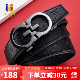 古士旗（GUSKI）法国品牌皮带男真皮自动扣男士腰带裤带高档父亲节礼物送老公爸爸 680122枪色/专柜礼盒 110cm -130cm随机/联系客服可指定
