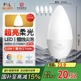 FSL佛山照明LED尖泡水晶灯泡节能灯泡5.5W小口E14黄光晶亮/星凡5只装