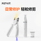 小佩PETKIT宠物电推剪 猫咪狗狗宠物店剃毛器专业推狗毛美容通用不卡 2合1电推剪Pro+指甲剪Pro