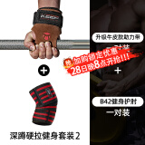 TMT 硬拉助力带健身手套男引体向上单杠哑铃握力带牛皮运动护腕防滑 【升级款】套餐2-助力带+护肘 均码