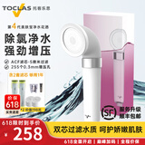 托客乐思日本TOCLAS增压过滤花洒淋浴喷头英国留学旅行除氯莲蓬头净水花洒 【推荐爆款】美肤宝-滤芯*2+支架