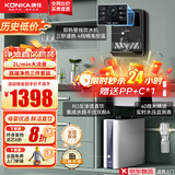 康佳 KONKA净水器家用套装直饮加热一体净饮水机壁挂式管线机RO反渗透厨下式净水机全屋前置过滤器净热三件套 净水机+管线机+前置丨包安装