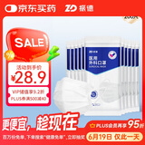 振德（ZHENDE）一次性医用外科口罩白色 成人透气防晒防尘防花粉过敏 10只*20袋