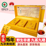 御九华【野生非遗】九华山黄精茶九蒸九晒15年野生黄精年货送礼源头直发 【精选大片】黄色礼盒 300g*1盒