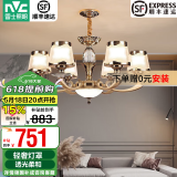 雷士（NVC）欧式现代轻奢水晶百搭客厅吊灯餐厅吊灯卧室灯灯具灯饰全屋套餐 水晶年华 6头吊灯【需另购光源】