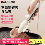 拜杰硅胶夹子厨房食品夹菜食物夹商用耐高温防烫煎牛排夹烤肉专用
