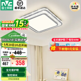 雷士（NVC）吸顶灯客厅灯语音智能现代轻奢新中式卧室灯led照明灯具套餐-晶宏 48W 【全光谱护眼】智控方灯