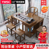 一米色彩中式实木茶桌阳台喝茶桌椅组合家庭用茶台烧水壶一体桌移动泡茶台 胡桃色茶桌+1围椅+4方凳 1.0米旋转茶桌(底部上水电茶炉)