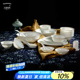 古镇陶瓷（GUZHENTAOCI）碗碟陶瓷餐具套装玲珑瓷景德镇碗白瓷器中式碗盘碟礼盒装菜盘家用 白玲珑 招财进宝餐具套装 56头