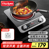 优阳凹面电磁炉商用大功率电磁炉凹面电磁炉3500W电磁灶家用多功能炒菜凹槽型电炒锅一体YS-3508