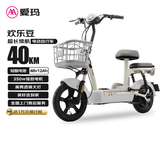 爱玛电动自行车欢乐豆48V12Ah铅酸电池续航40km新国标迷你踏板 源彩布朗灰