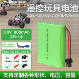 德力普（Delipow）遥控玩具车电池3.6V 4.8V 6V 7.2v 8.4v 9.6v大容量5号AA充电电池组可配SM/JST/环奇/大小田宫插头 3.6V 800mAh【3节一排】 SM插头【