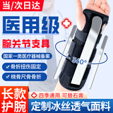 巴迈尔手腕骨折固定夹板护腕腕关节固定支具医护手腕桡骨尺骨扭伤用护具 加长加固升级版23CM【成人款】