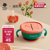 babycare宝宝吸管碗喝汤婴儿专用辅食碗吸盘碗三合一儿童吃饭餐具 雀湖绿