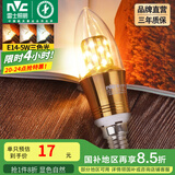 雷士（NVC） 灯泡led灯泡尖泡吊灯壁灯家用照明节能三色变光蜡烛尖泡 【E14】5瓦三色 LED蜡烛尖泡