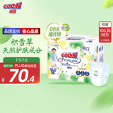 大王【品牌直供 安心品质】天使自然之恩拉拉裤XXL28片(大于等于15kg)