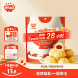 秋田满满火山小曲奇儿童零食磨牙手指饼干蔓越莓味儿童下午茶点心60g