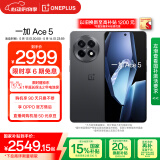 一加 Ace 5 16GB+512GB 全速黑 国家补贴 第三代骁龙 8 风驰游戏内核 冰川电池 oppo游戏AI智能5G手机