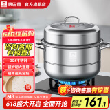 康巴赫（KBH）蒸锅304不锈钢蒸笼双层复合底汤煮锅燃气灶电磁炉通用【旗舰款】 高盖 2层 30cm