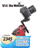 Sky-Watcher星达信达大星野 高精度赤道仪 望远镜天文摄影赤道仪wifi 套餐4：全功能经济版