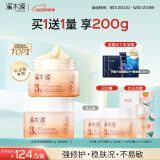溪木源山茶花修护面霜敏肌舒缓保湿男士面霜100g520送女朋友礼物
