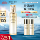 自然堂（CHANDO）雪肌追光焕白紧致乳液110mL根源抑黑提色淡斑美白焕亮