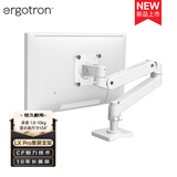 爱格升（ERGOTRON）全新升级 LX PRO 台式显示器支架电脑升降伸缩机械臂45-682-290亮白