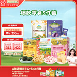 爷爷的农场零食组合（小软饼*2+米饼*1+海苔脆*1+无核西梅*1）