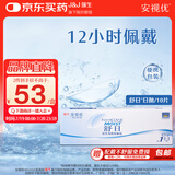 强生（Johnson） 安视优 舒日 隐形眼镜 日抛 10片装 650度
