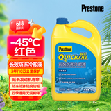 百适通（Prestone）长效混和有机酸型防冻液发动机冷却液-45度红AF2055 4kg 3年长效