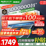 奥克斯（AUX）家电补贴20%空调1匹/1.5匹新一级/三级能效变频空调 节能静音 家用卧室壁挂式空调挂机 以旧换新 1.5匹 一级能效 【新能效升级变频冷暖】