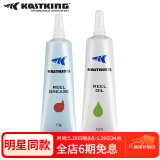 卡斯丁(kastking)鱼线轮保养套装轴承液态润滑油15ml鱼轮专用润滑脂